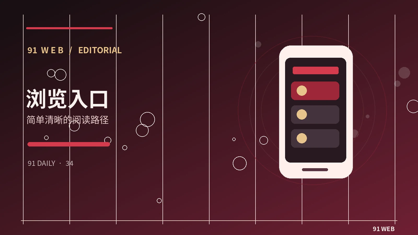 移动阅读指南相关图片