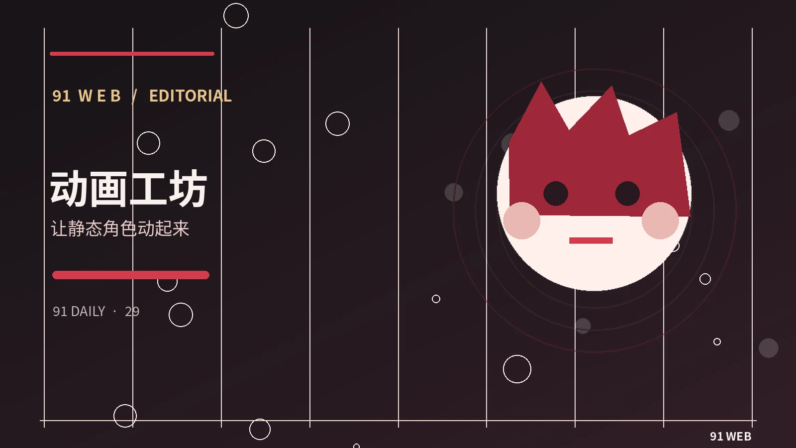 次元动画放映室相关图片