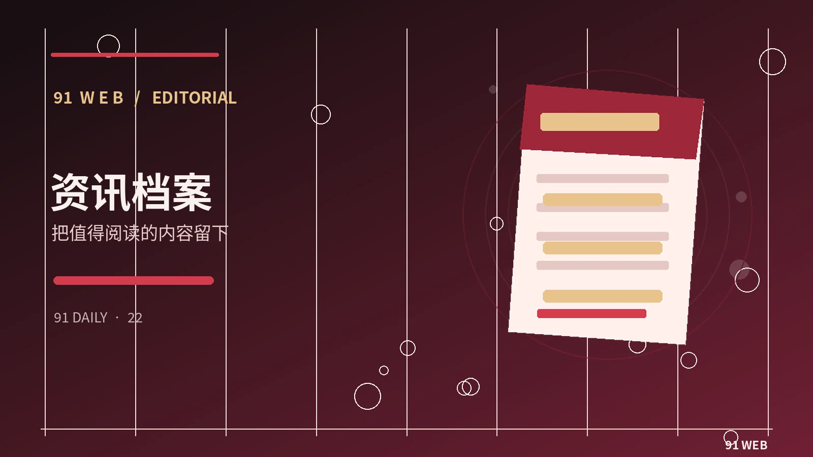 持续更新计划相关图片