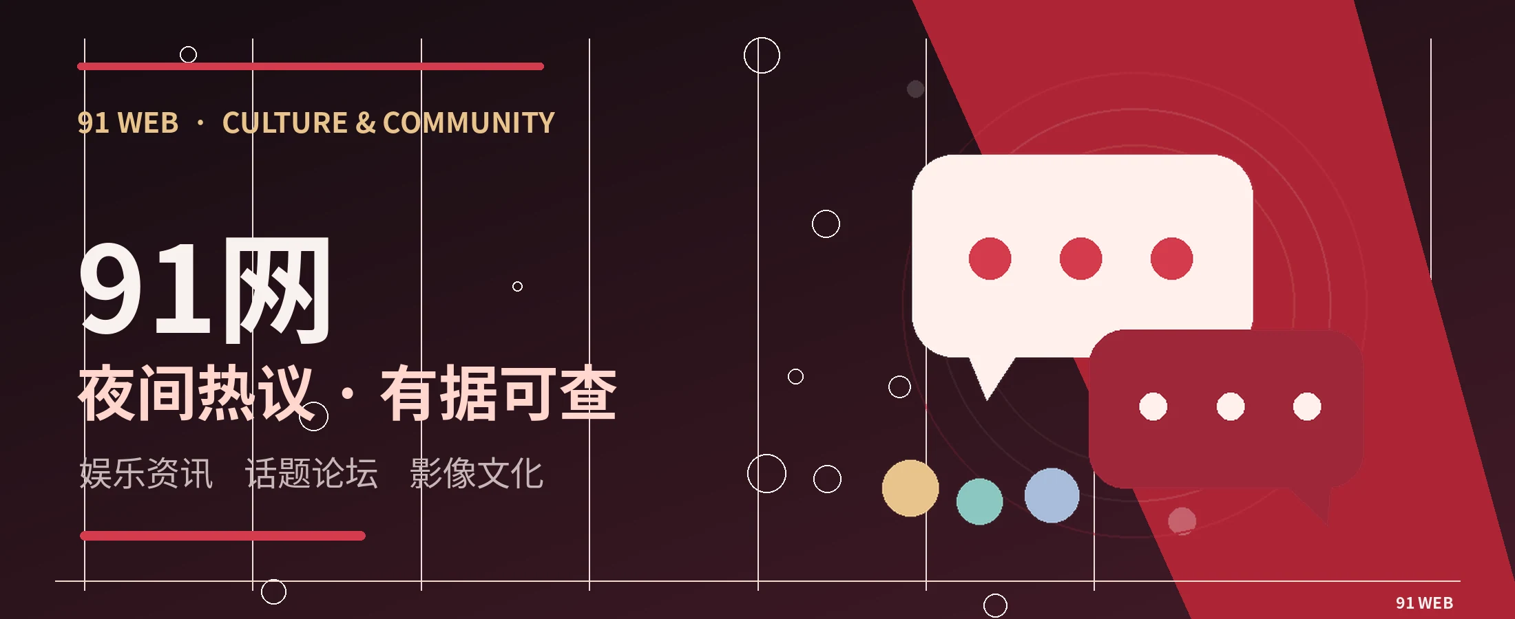 九一视频短视频精选视觉封面