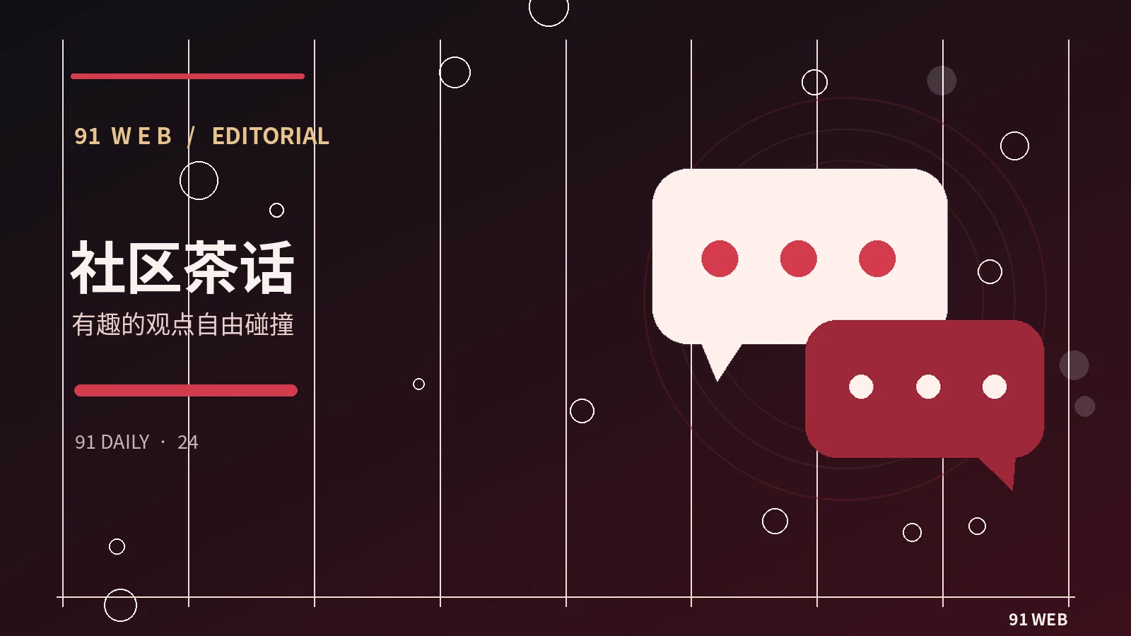 互动创意交流相关图片