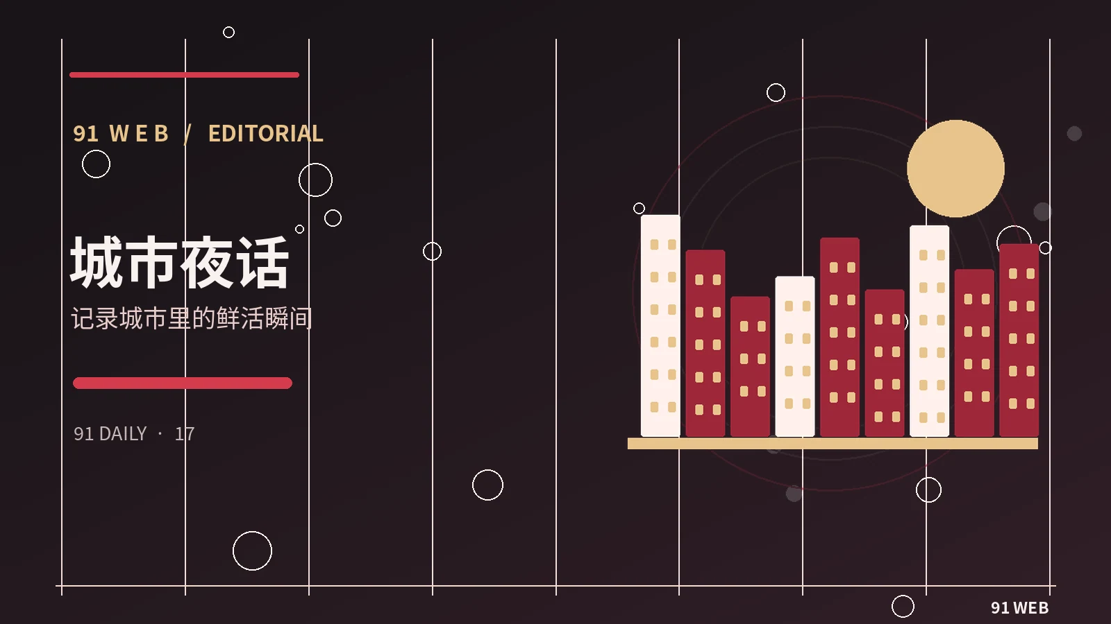 生活纪录放映相关图片