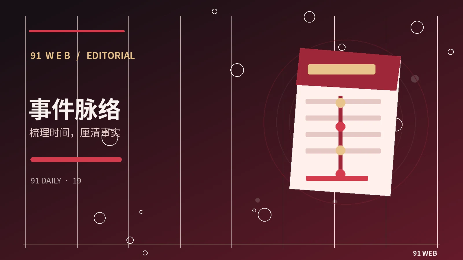 持续更新计划相关图片