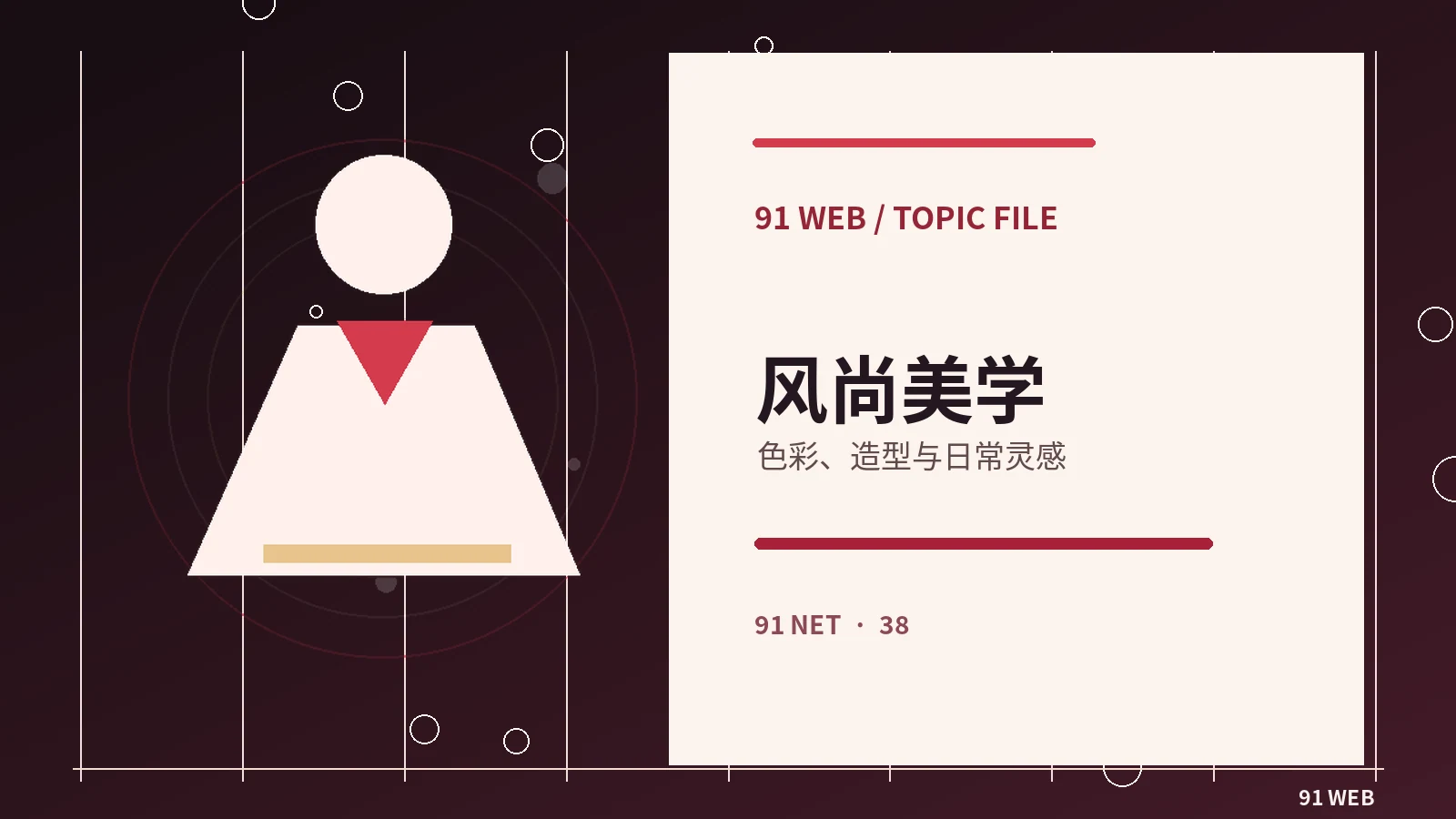 日常片刻精选相关图片