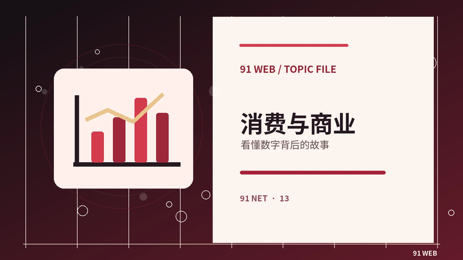 编辑观察室相关图片