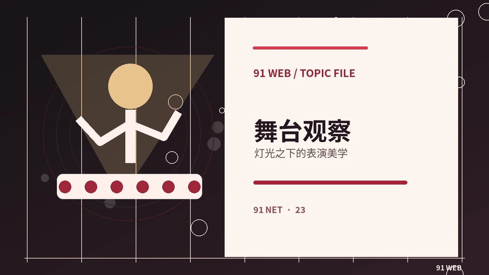 声音与节拍相关图片