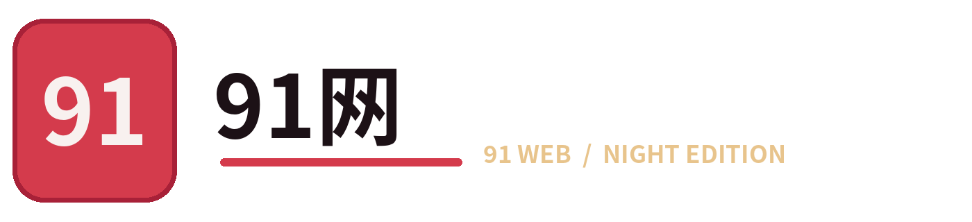 九一视频