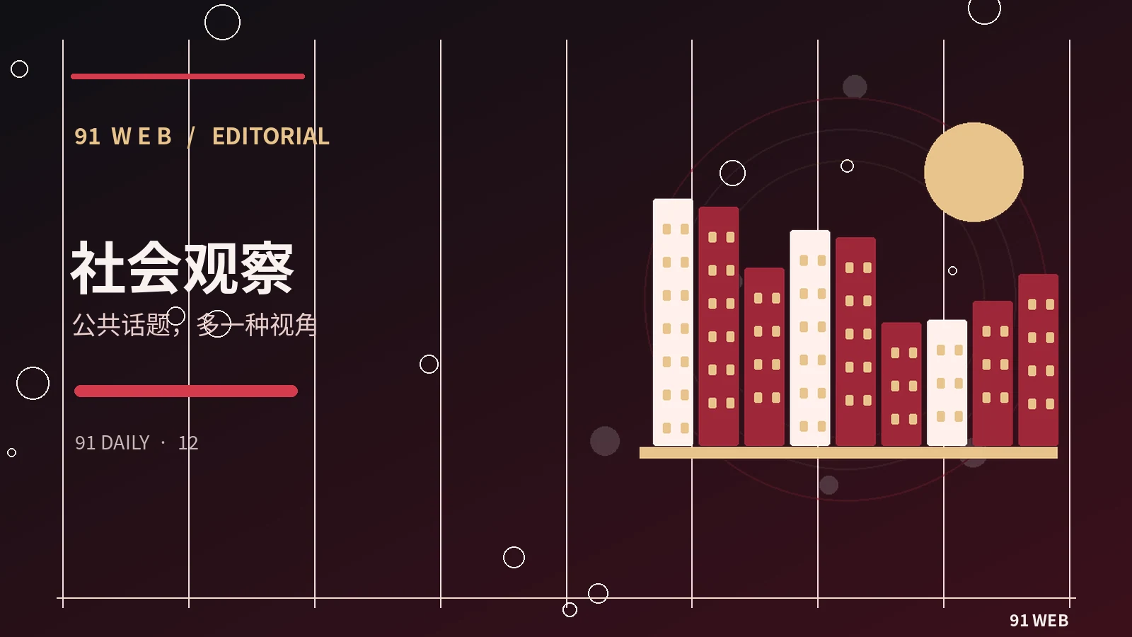 日常片刻精选相关图片
